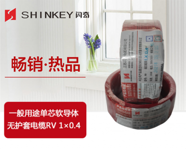 山東一般用途單芯軟導(dǎo)體無護(hù)套電纜