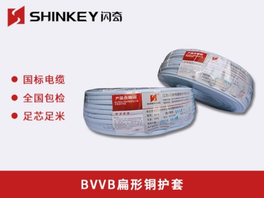 BVVB扁形銅護(hù)套