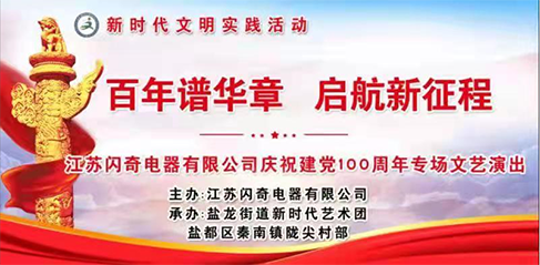 百年華誕,我心向黨 百年華誕,我心向黨